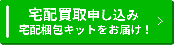 line査定