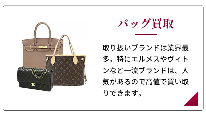 買取対象カテゴリ