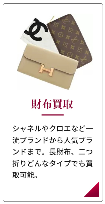 買取対象カテゴリ