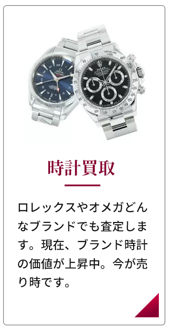 買取対象カテゴリ