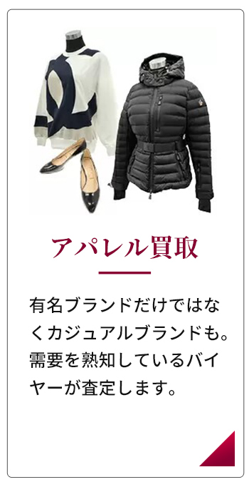 買取対象カテゴリ