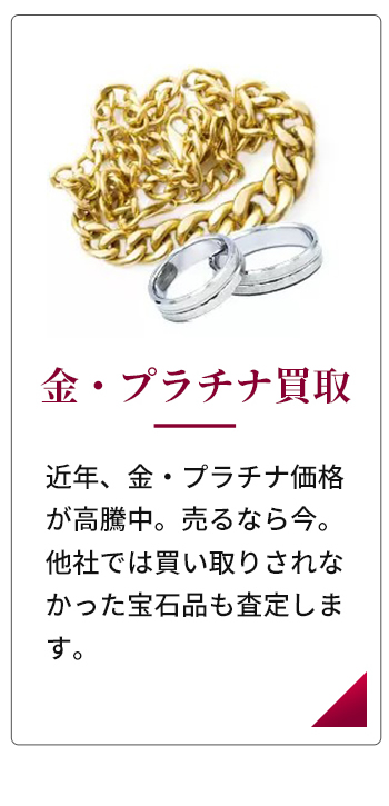 買取対象カテゴリ