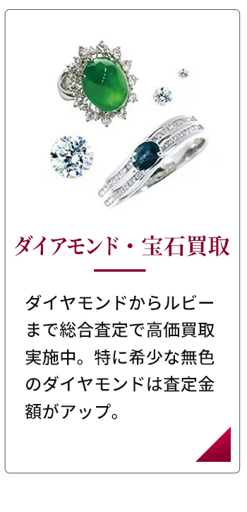 買取対象カテゴリ