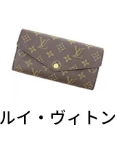買取対象ブランド