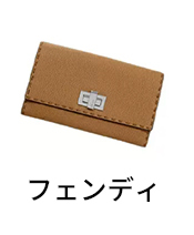 買取対象ブランド