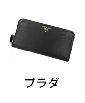 買取対象ブランド