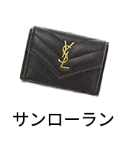 買取対象ブランド
