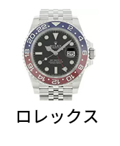 買取対象ブランド
