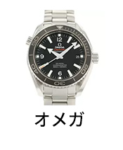買取対象ブランド