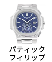 買取対象ブランド