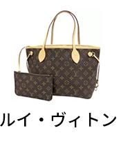 買取対象ブランド