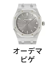 買取対象ブランド