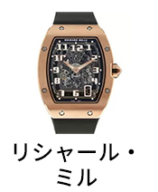買取対象ブランド