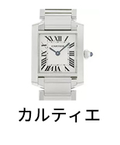 買取対象ブランド