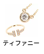 買取対象ブランド