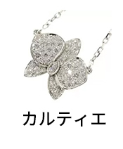 買取対象ブランド
