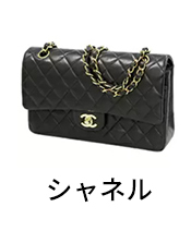 買取対象ブランド