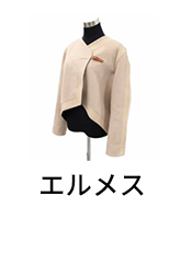 買取対象ブランド