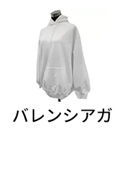 買取対象ブランド