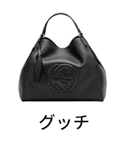 買取対象ブランド