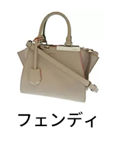 買取対象ブランド