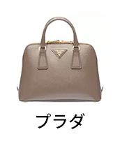 買取対象ブランド