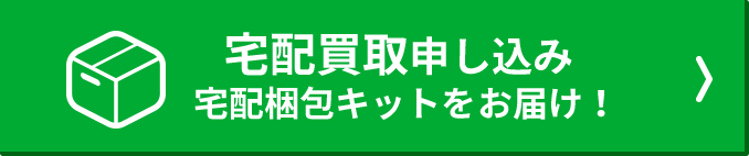 line査定