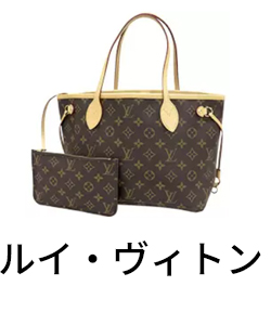 LOUIS VUITTON - ルイヴィトンバッグ リフォーム 値下げの+mu-8.com