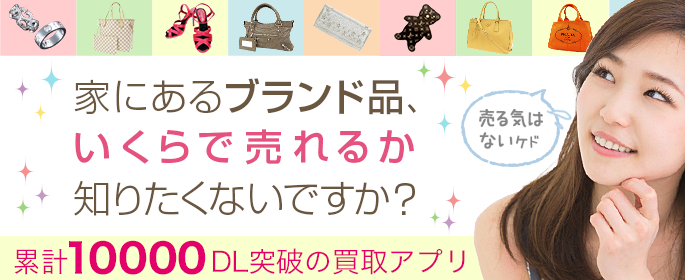手軽に買取査定まで ギャラリーレアの買取アプリ4つのオススメポイント