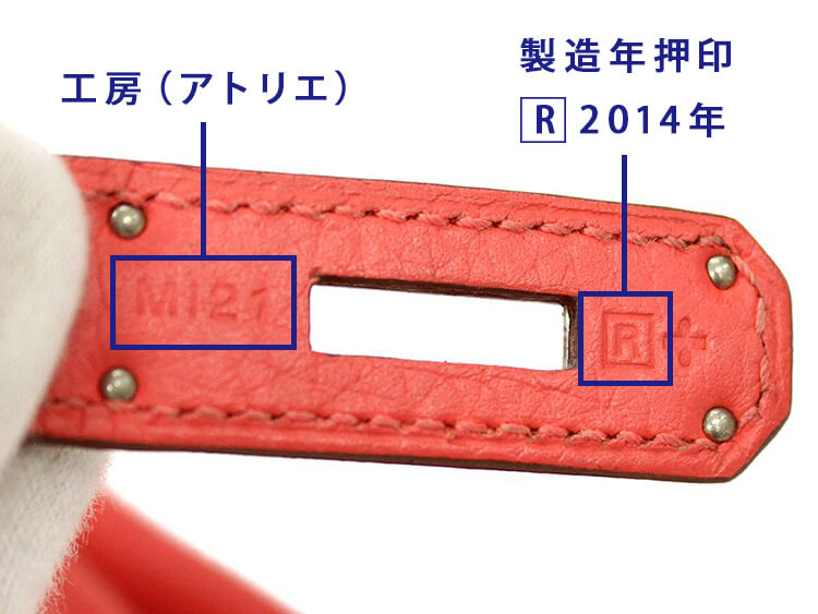 バッグを作った職人や、工房(アトリエ)もわかる?