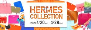 HERMES COLLECTIONってこんな感じ！3月28日まで！