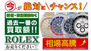 今が売り時！ロレックス(ROLEX)など機械式時計の相場が高騰中！