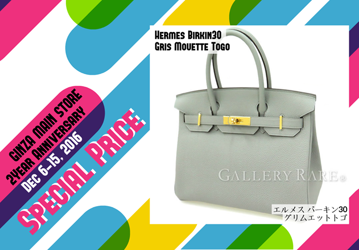 ギャラリーレア 銀座本店2周年イベント特別価格！