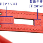 エルメスの刻印