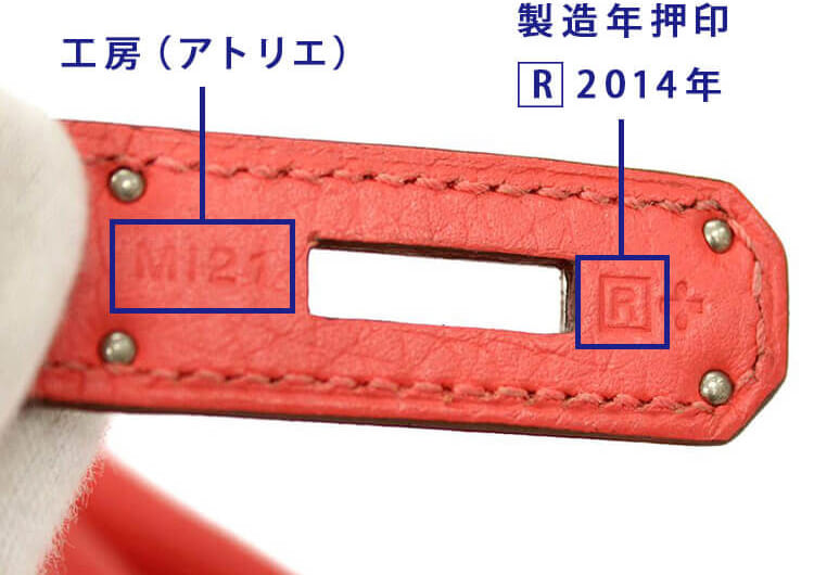 2023年完全版】エルメスの刻印を製造年代ごとに解説！ベアン・バーキン