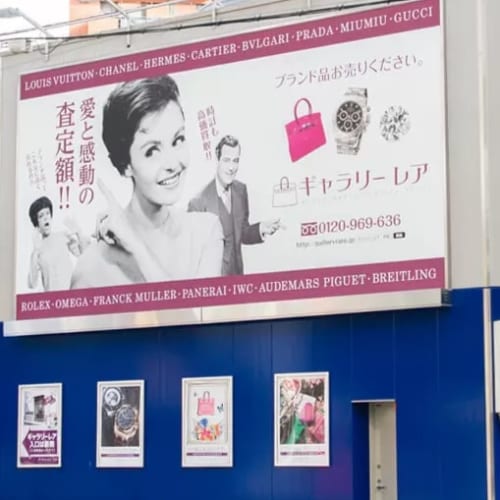 ギャラリーレア 梅田店