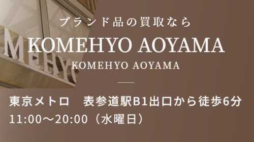 KOMEHYO aoyama