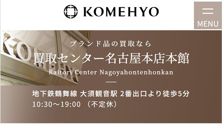 KOMEHYO 名古屋本店