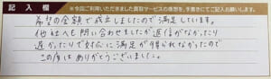 グッチのバッグ