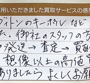 ルイ・ヴィトンのキーポルなど4点