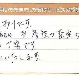 エルメスの時計など8点