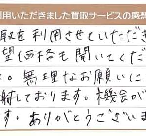 シャネルのチョコバーなど9点