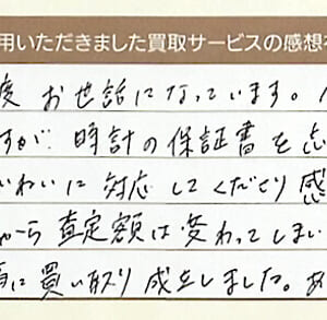 エルメスのエブリンなど5点