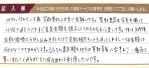 グッチのバッグ