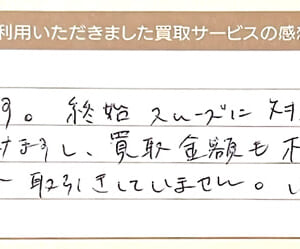 エルメスの時計など8点