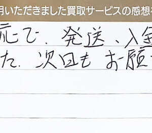 エルメスの時計など2点