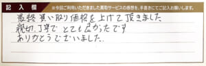 エルメスの時計など2点
