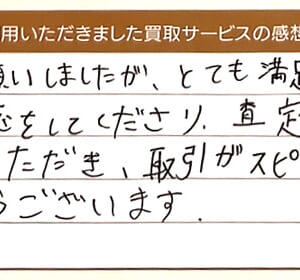 ディオールのバッグ