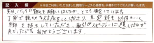 ディオールのバッグ