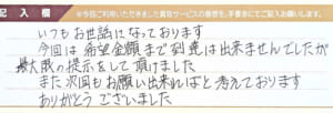 フェンディのバッグ